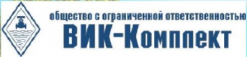 ВИК-Комплект ООО