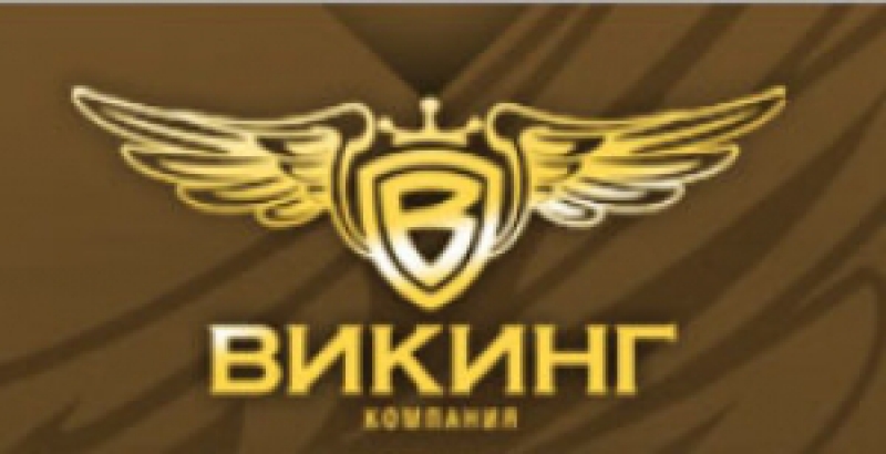 Викинг ООО