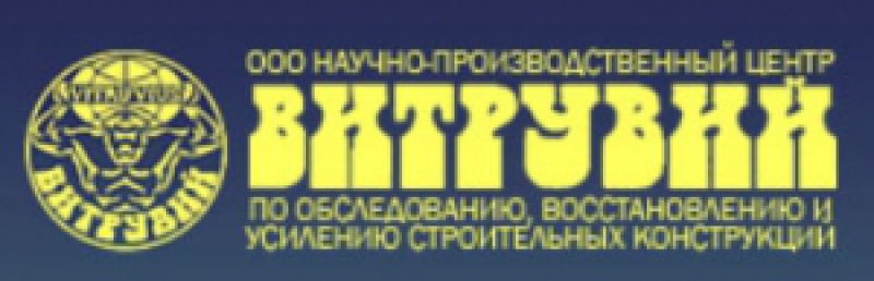 Витрувий ООО