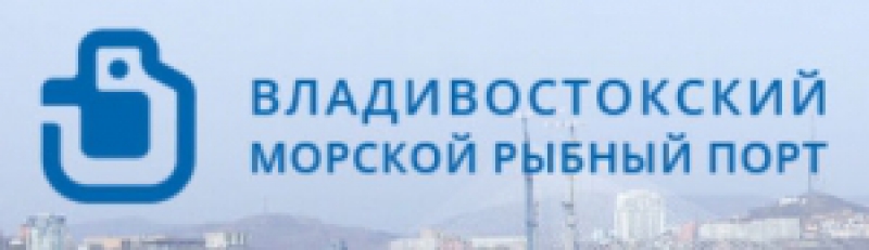 Владивостокский Морской Рыбный Порт ООО Владморрыбпорт