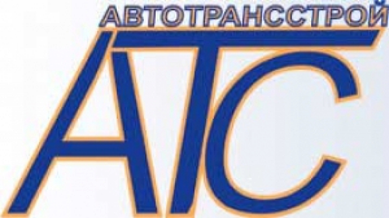 Автотрансстрой ООО