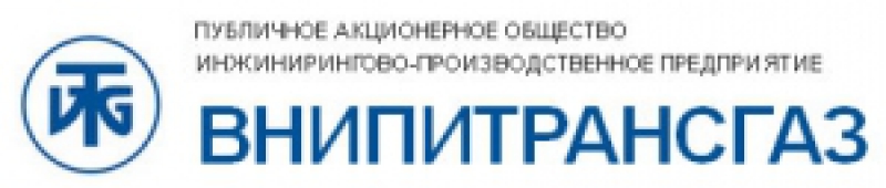 ВНИПИТрансгаз ПАО