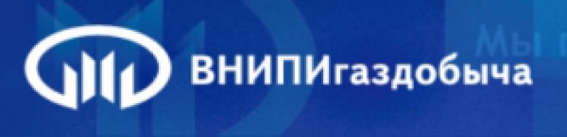 ВНИПИГаздобыча ОАО Новосибирский Филиал