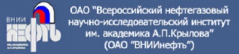 ВНИИНефть ОАО