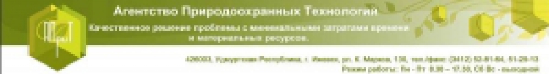 Агентство Природоохранных Технологий ООО