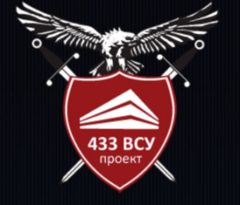 433 Военно-Строительное Управление Проект ООО