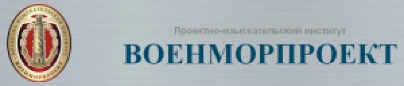 Военморпроект ООО