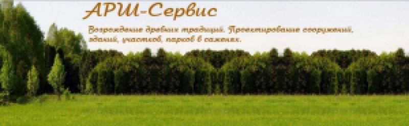 АРШ-Сервис ООО