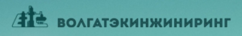 ВолгаТЭКинжиниринг ООО