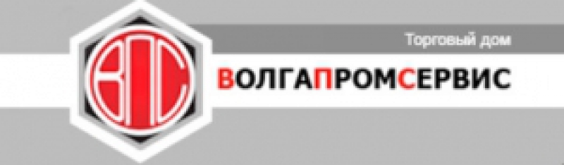 ВолгаПромСервис ТД ООО