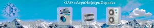 Агроинформсервис ОАО