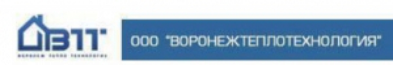 Воронежтеплотехнология ООО