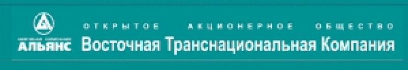 Восточная Транснациональная Компания ОАО