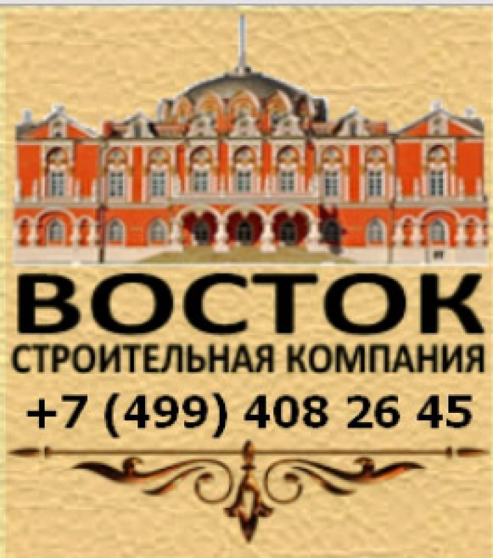 Восток ООО