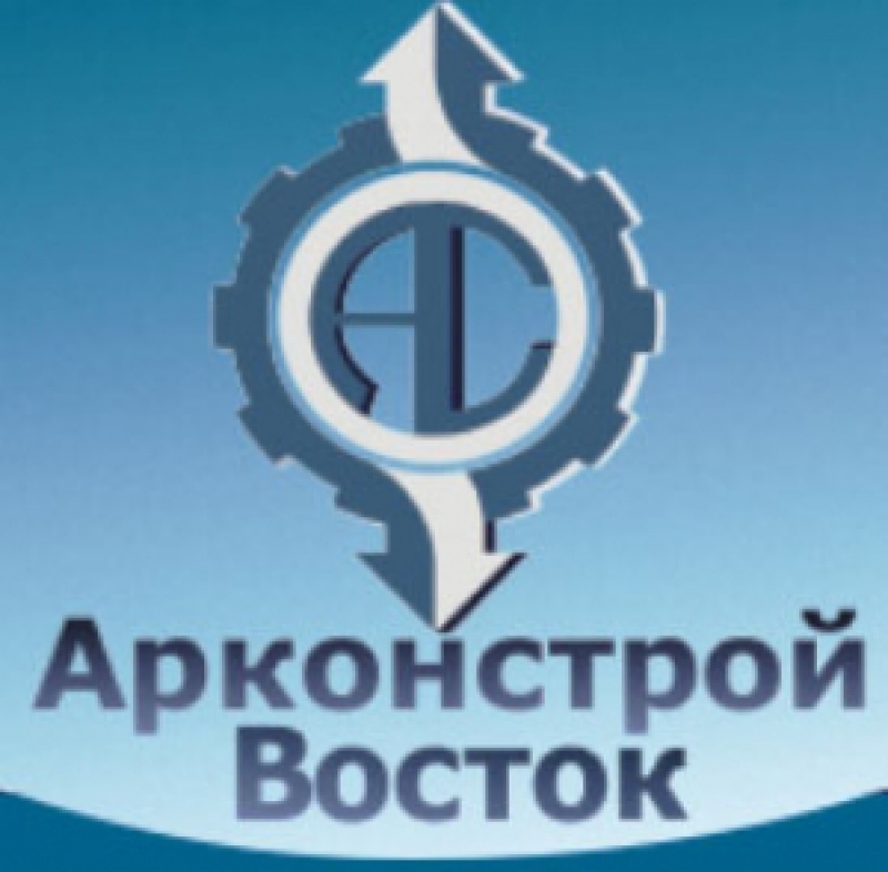 Восток курган сайт. ООО «Арконстрой». Восток сервис логотип. ООО Восток Прокопьевск. Арконстрой Новосибирск.