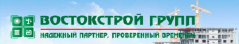 ВостокСтрой групп ООО