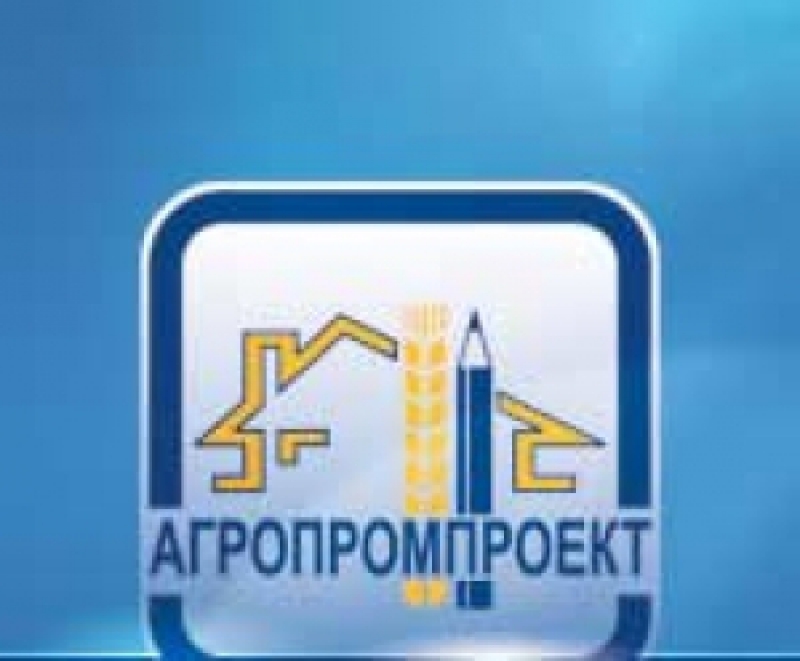 Агропромпроект ОАО