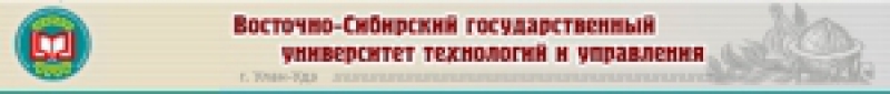 Восточно-Сибирский Государственный Университет Технологий и Управления ФГБОУ ВПО ВСГУТУ