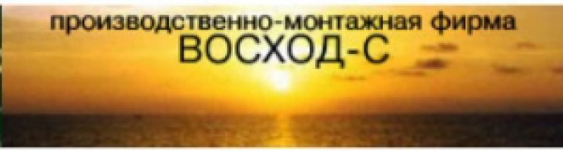 Восход-С ООО