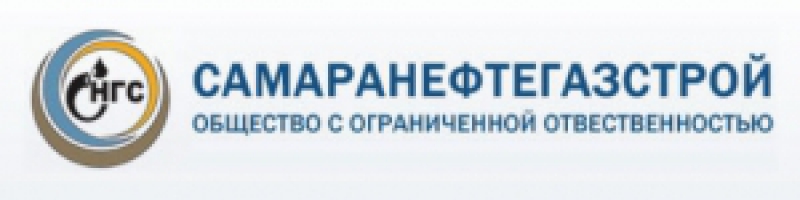 Самаранефтегазстрой ООО