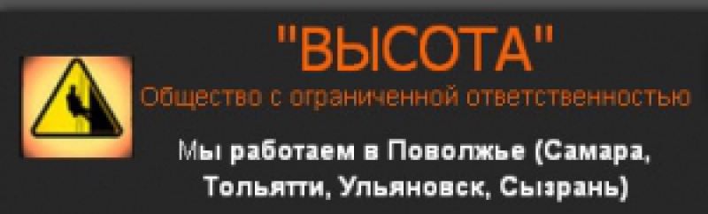 Высота ООО