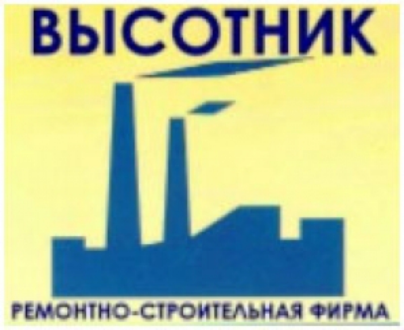 Высотник ООО