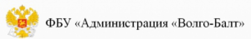 Вытегорский Район Гидросооружений и Судоходства ФБУ Администрация Волго-Балт