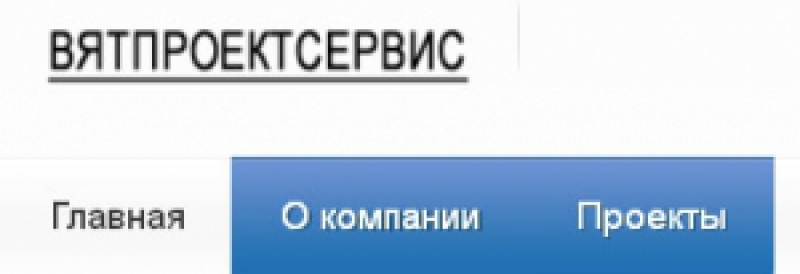 Вятпроектсервис ООО