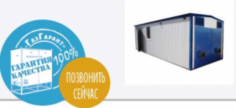 ГазГарант ООО