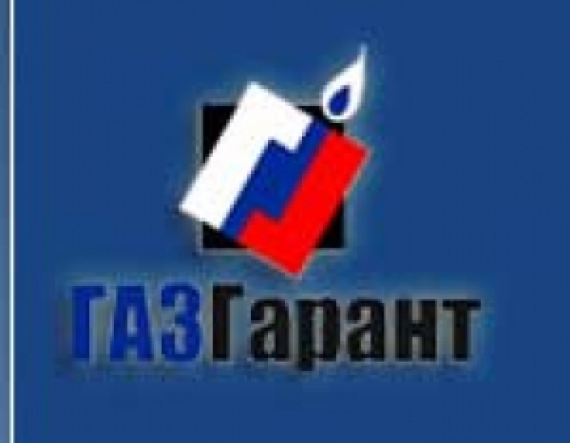 Газ-Гарант ООО