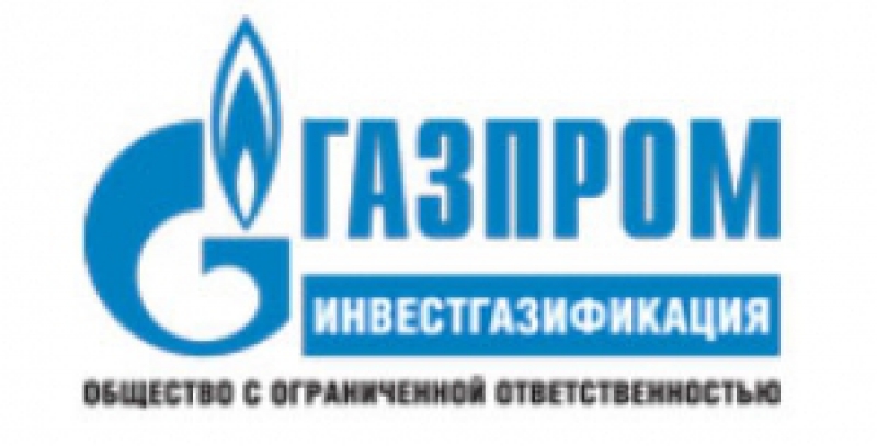 Газпром Инвестгазификация ООО