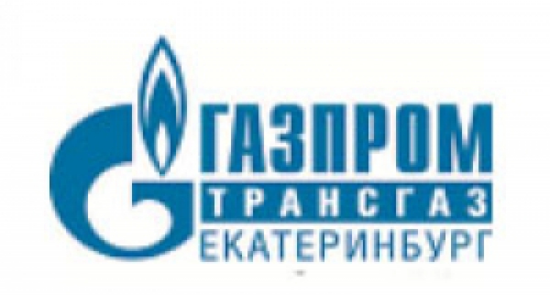 Газпром Трансгаз Екатеринбург ООО