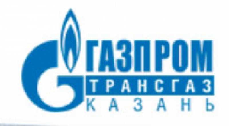 Газпром Трансгаз Казань ООО