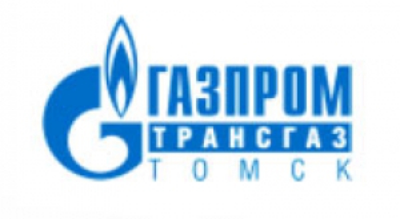 Газпром Трансгаз Томск ООО