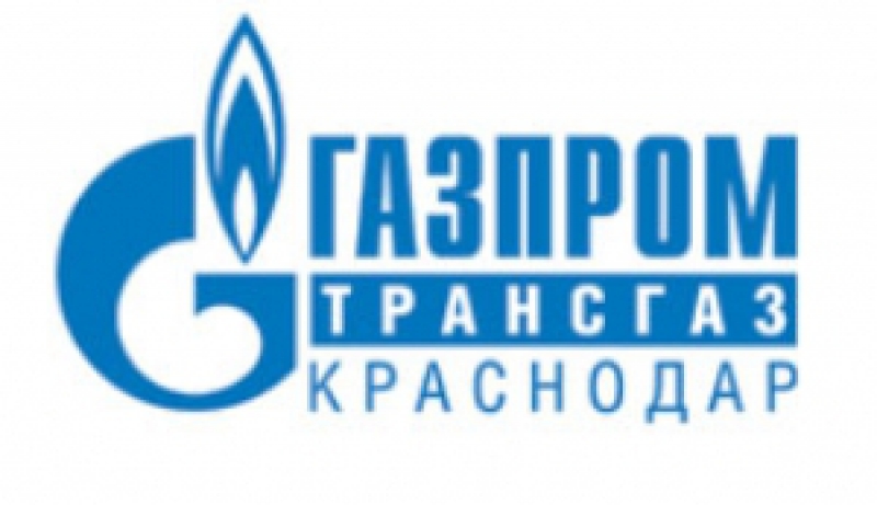 Газпром Трансгаз Краснодар ООО