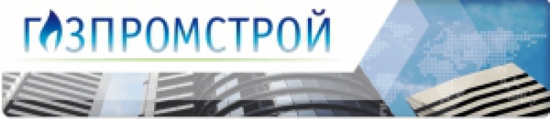 ГазПромСтрой ООО