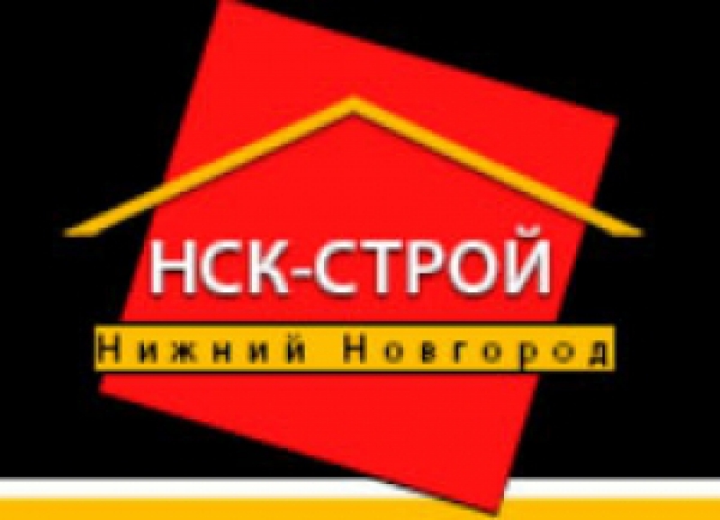 НСК-Строй НН ООО