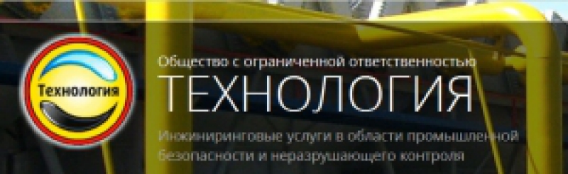 Технология ООО