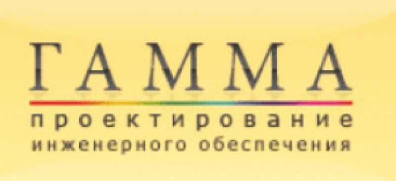 Гамма ООО