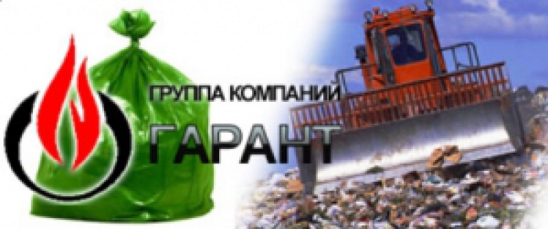 Гарант ООО