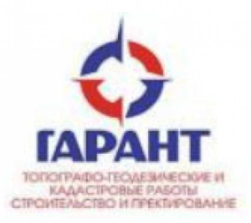 Гарант ООО