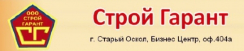 Строй Гарант ООО