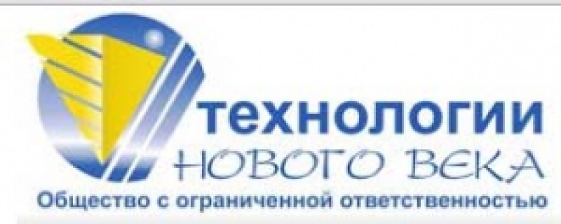 Технологии Нового Века ООО