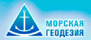 Морская Геодезия ООО