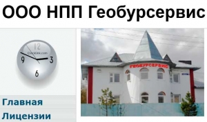 Геобурсервис ООО