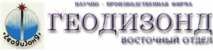 Геодизонд. Восточный Отдел ЗАО Научно-Производственная Фирма Геофизическ.Дистанционное Зондирование