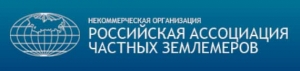 Российская Ассоциация Частных Землемеров НО