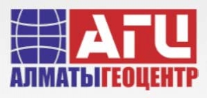 АлматыГеоЦентр ТОО