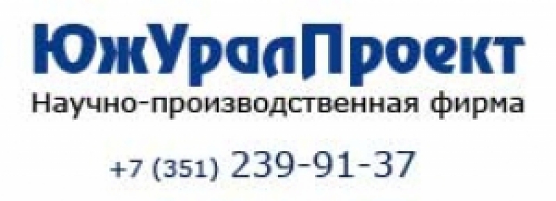 ЮжУралПроект ООО