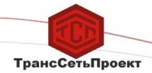 ТрансСетьПроект ООО